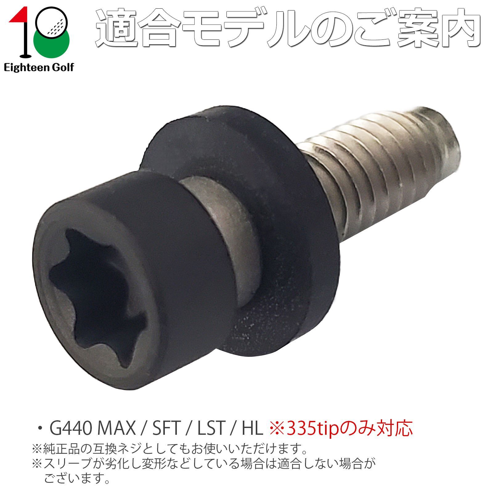 ゴルフ スリーブ ネジ 3個セット ネジ テーラーメイド ピン