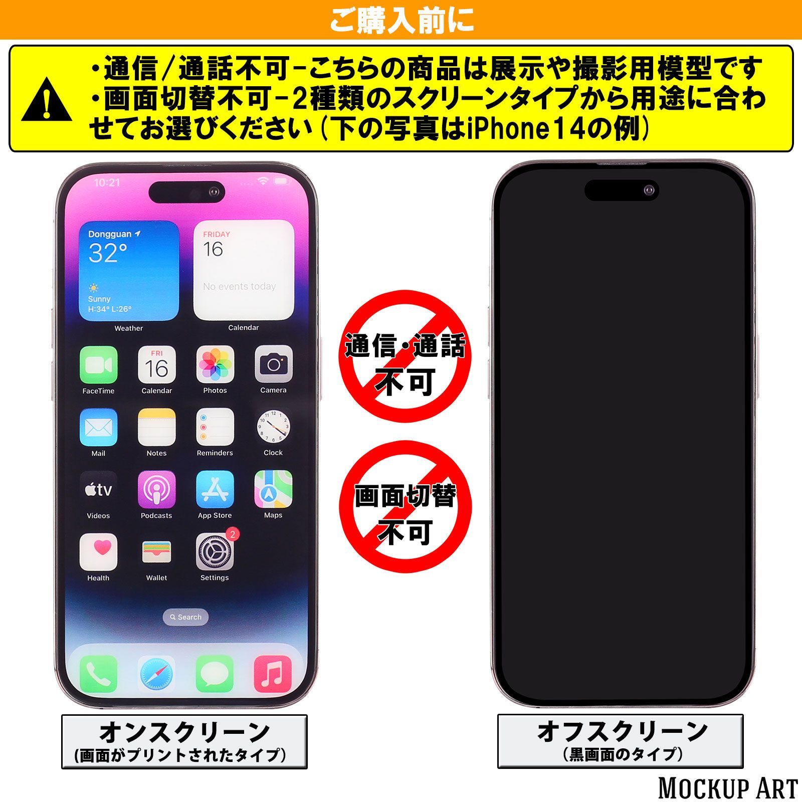 Iphoneモックアップ　展示模型　ブラック　5点 Amazon.co.jp: 【Amazon.co.jp 限定】 展示用模型 iPhone 16
