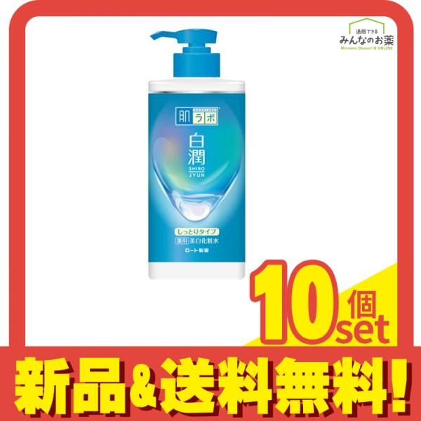 肌ラボ 白潤薬用美白化粧水 しっとりタイプ 400mL (ポンプ付き本体) 10 