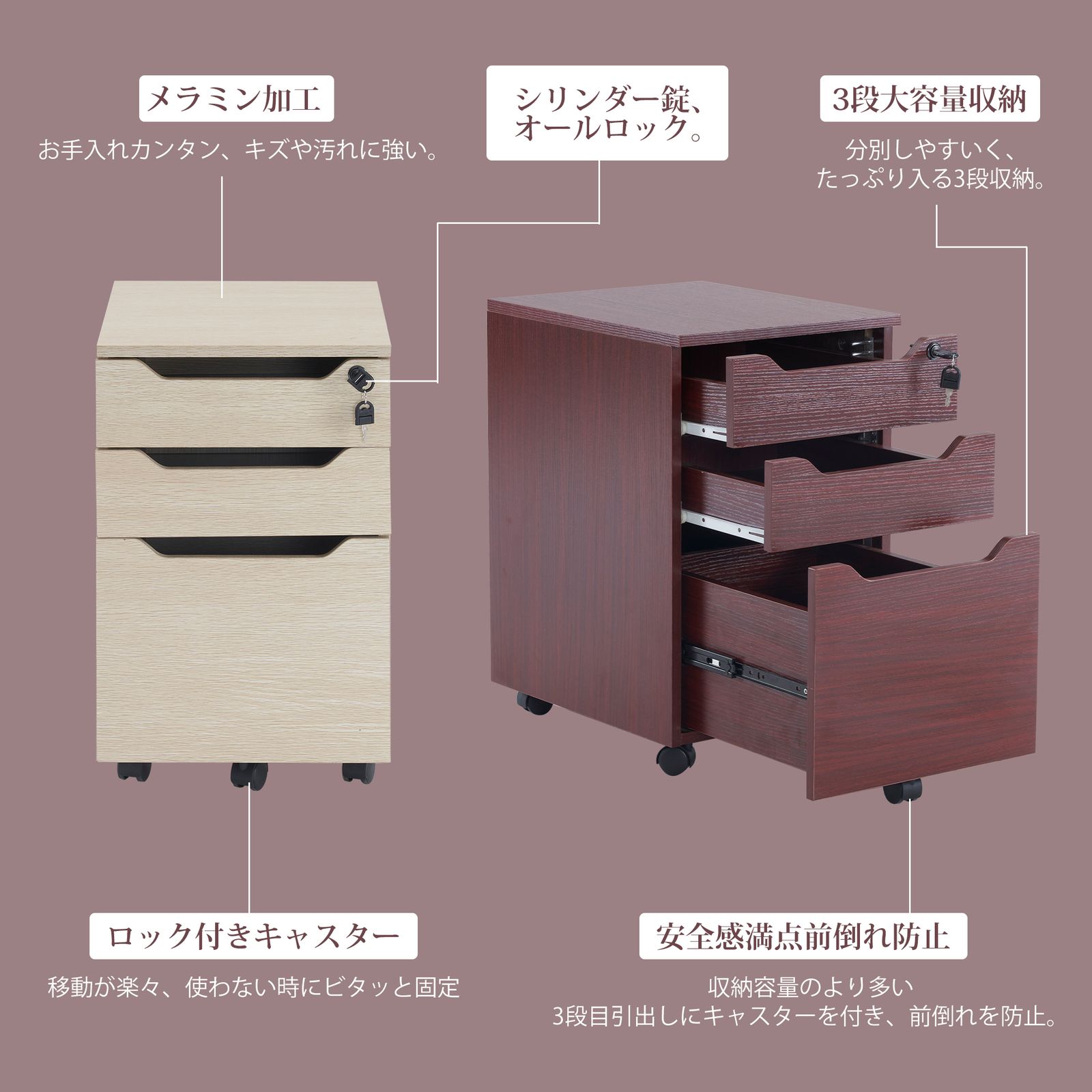 引き出し3段 ナチュラル