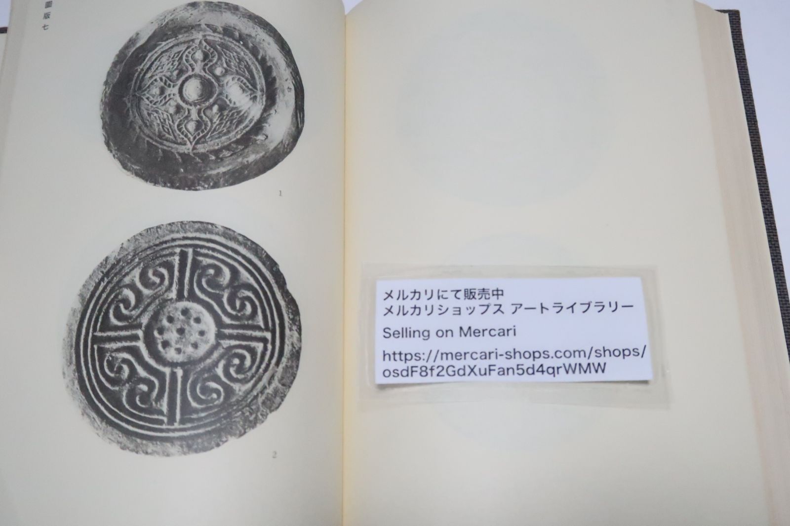 中国古鏡の研究/駒井和愛/中国古代に於ける鏡鑑・六朝以前鏡鑑の銘文