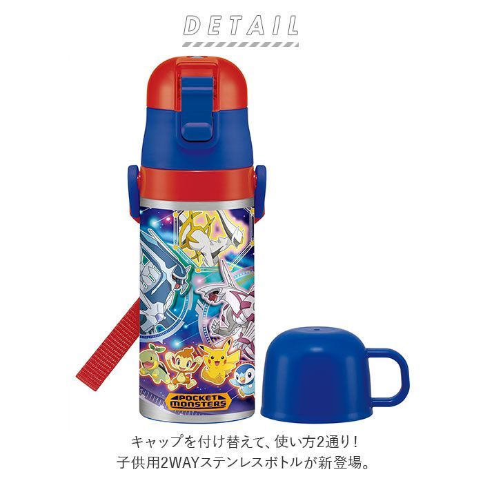 ☆ ミニオン23 ☆ 子供用２WAYボトル 350ml SKDC3 スケーター 水筒