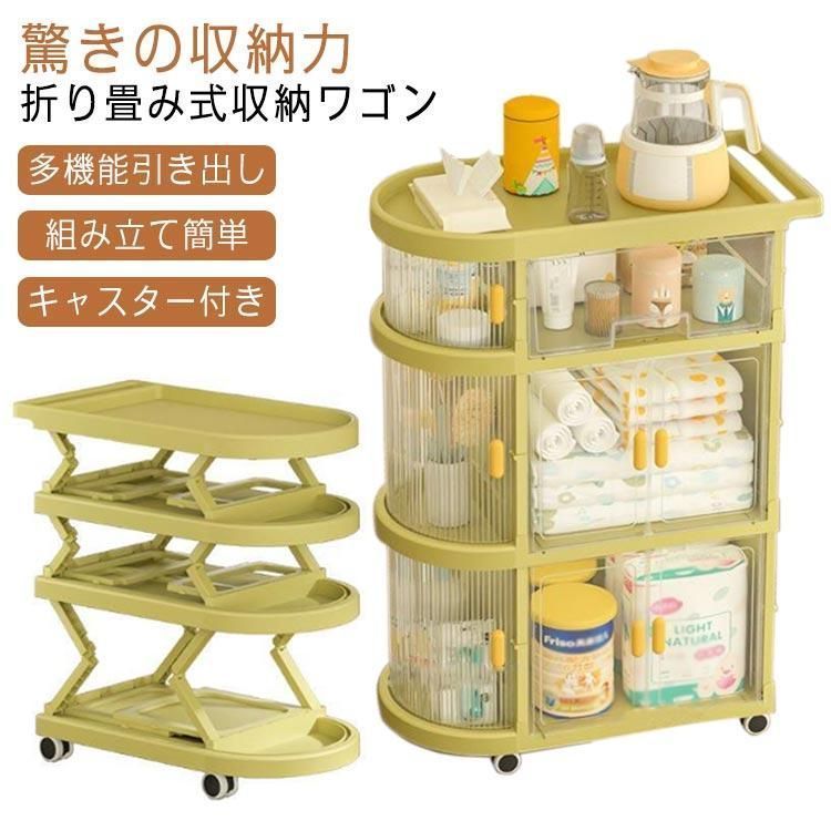 収納棚 収納ワゴン