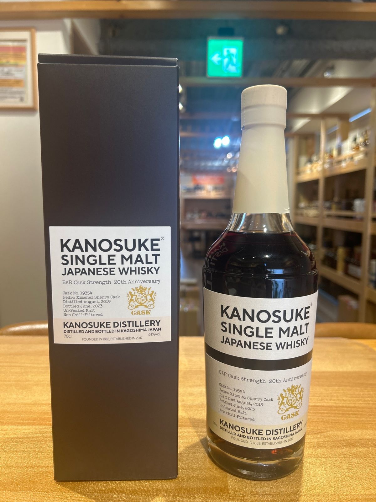 嘉之助 BAR カスクストレングス 20周年記念 700ml