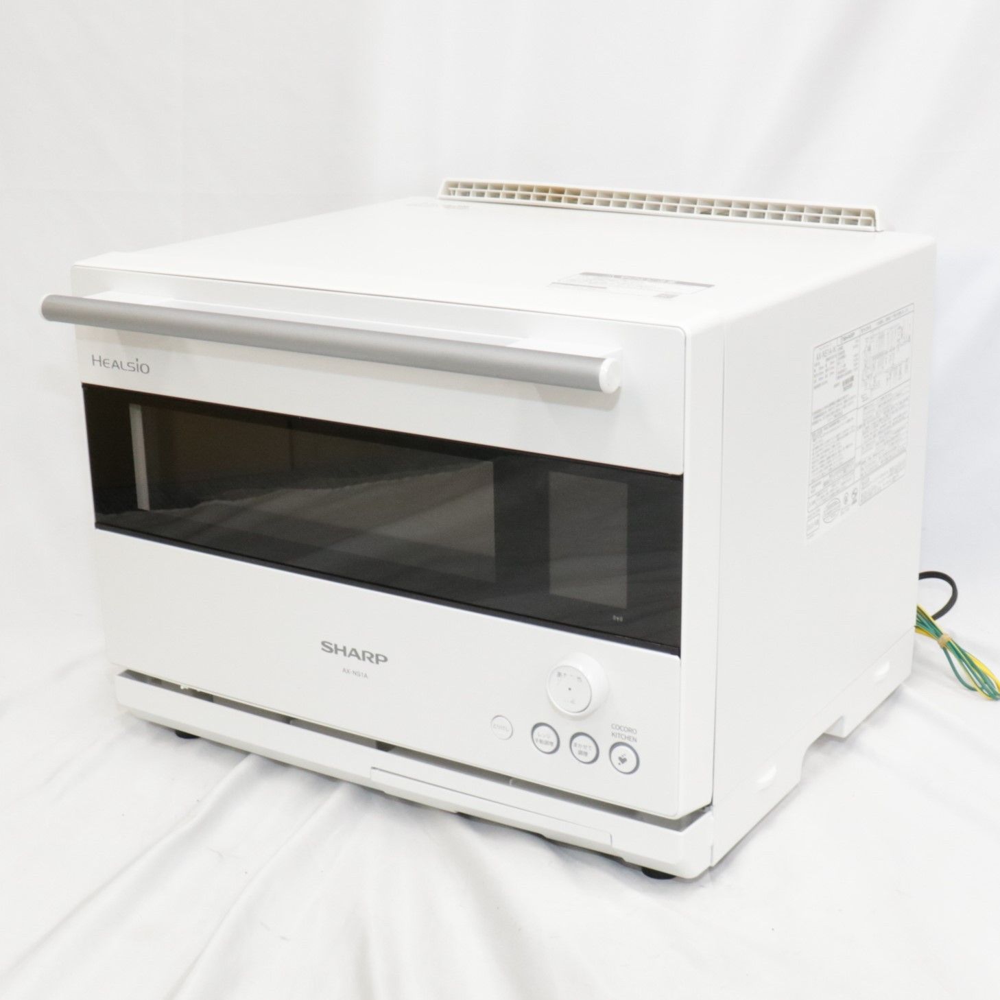 30L シャープ ウォーターオーブンレンジ ヘルシオ AX-NS1A ax-ns1a-w ホワイト 可 C