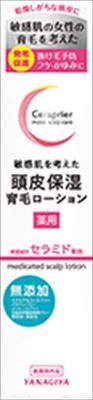 大人気商品  セラプリエ 薬用 頭皮保湿 育毛ローション 【 柳屋本店 】 【 育毛剤・養毛剤 】セラプリエ薬用頭皮保湿育毛ローション×3点セット tt 