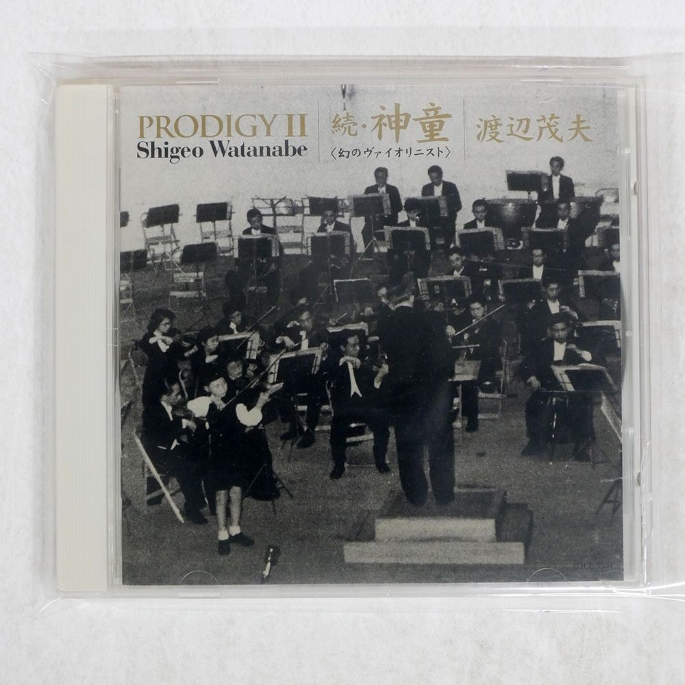 渡辺茂夫/グルリット:ヴァイオリン協奏曲ヘ長調 (2/11/1955