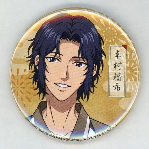 テニスの王子様 デジタルくじ 缶バッジ 幸村精市 中古】バッジ・ピンズ 幸村精市 缶バッジ 「新テニスの王子様 U-17