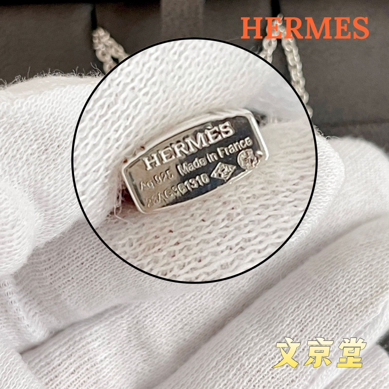 新品　HERMES エルメス シルバー　ネックレス アミュレット　カデナ ケリー ペンダント