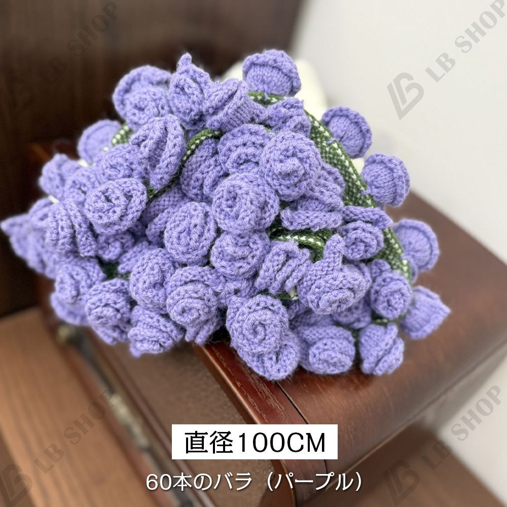 花束編み物 枯れない花束 卒業式 毛糸で作る花束 枯れない花 crochet