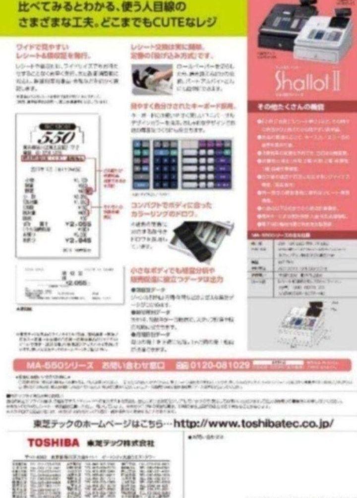 テックレジスター　MA-500　ツインプリンター　人気機種　277700 テックレジスター MA-500 ツインプリンター 人気機種 277700