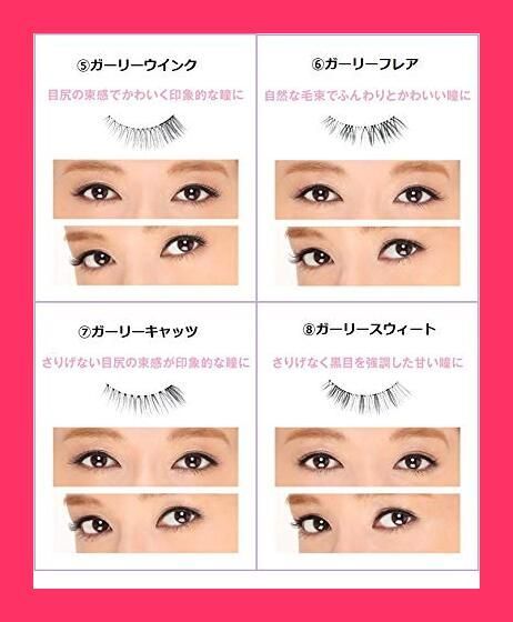 ☆スタッフおすすめ！売れ筋☆つけまつげ つけま 上まつげ 下