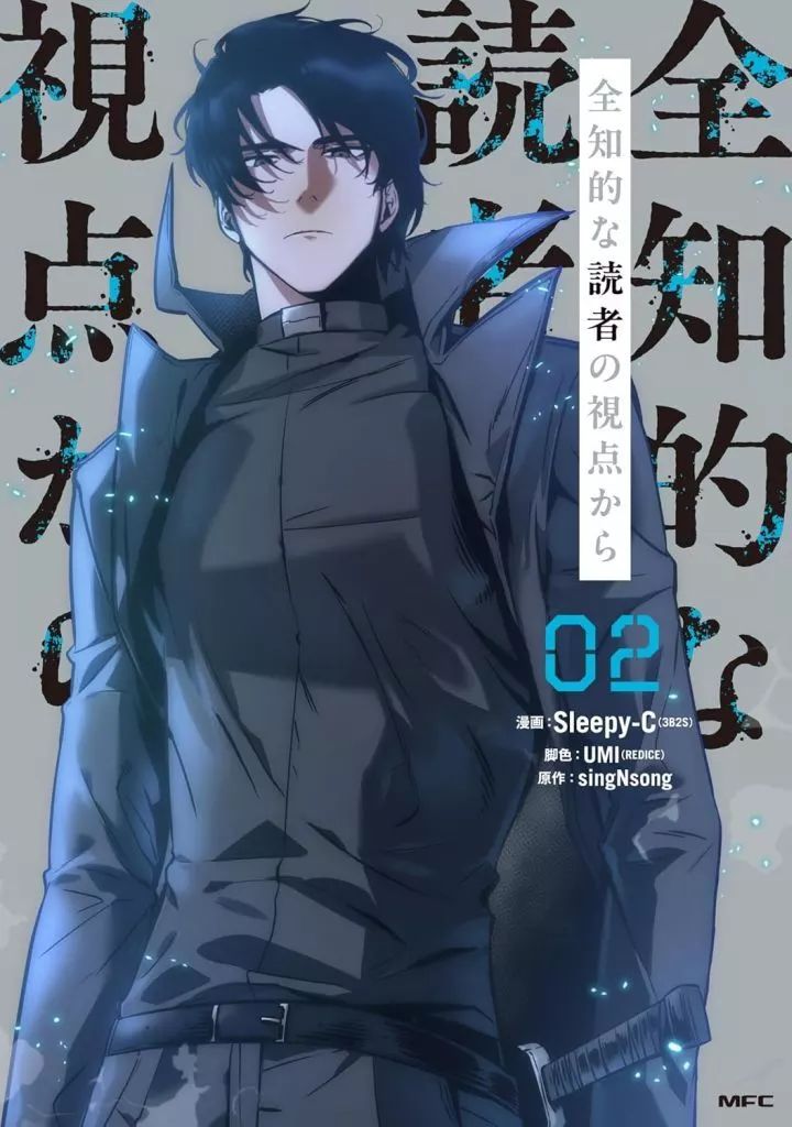 中古】B6コミック 全知的な読者の視点から(2) / SLEEPY-C - メルカリ