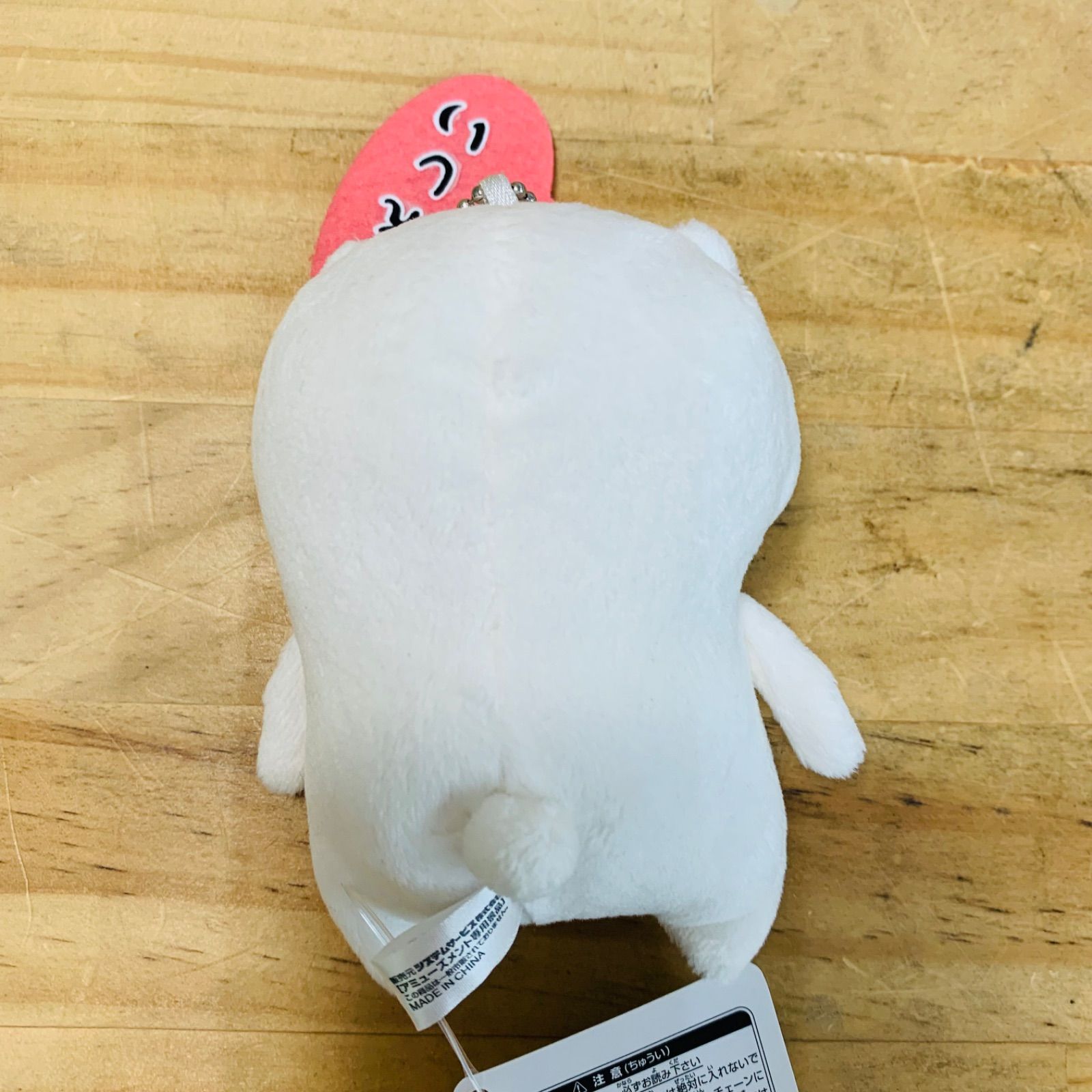 T36230-40 タグ付き 自分ツッコミくま ボールチェーン付き