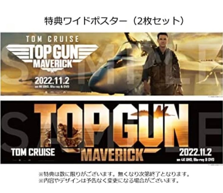 トップガン マーベリック スチールブック-