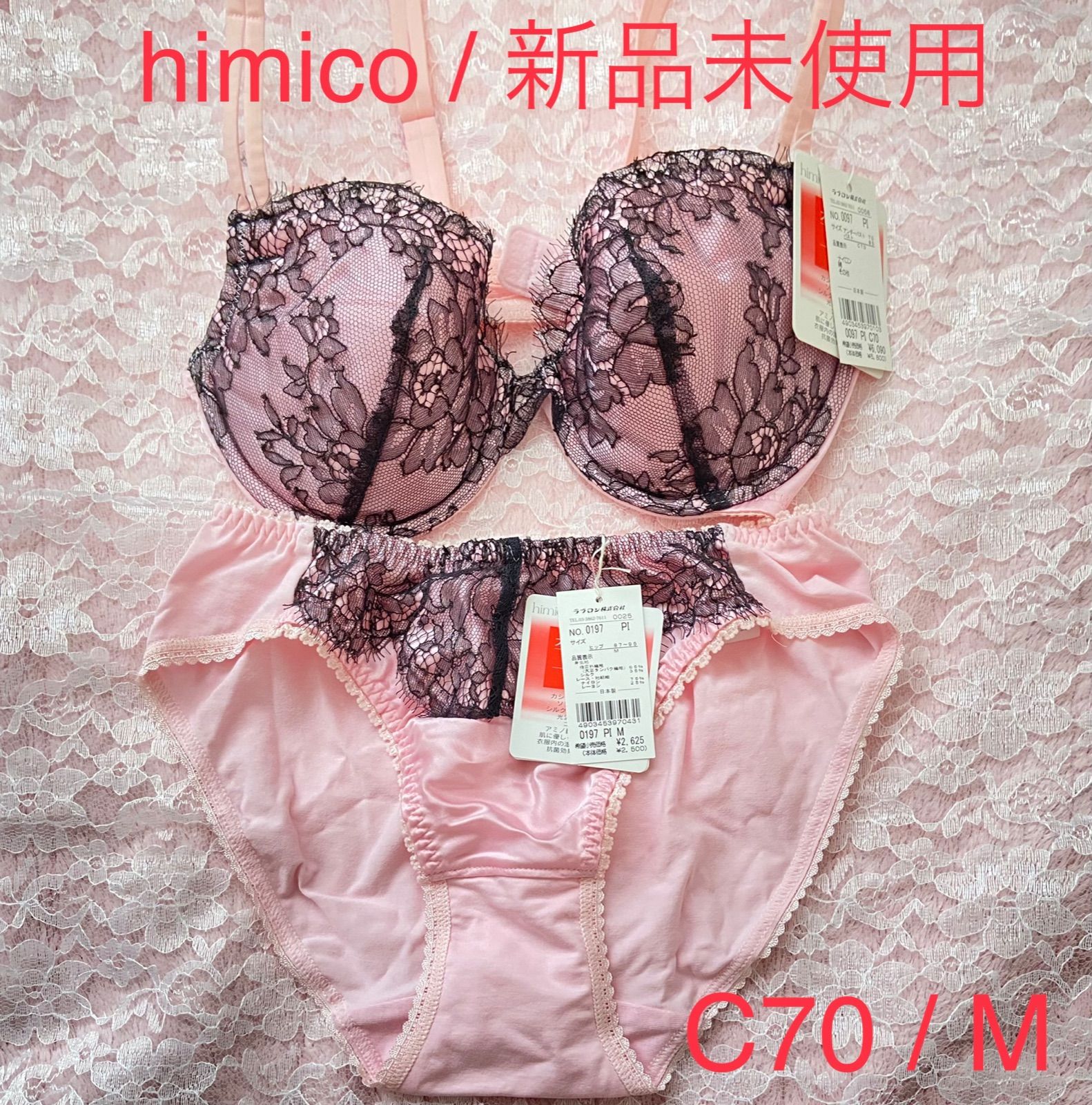 感謝·特価SALE ♡ himico/ ブラ&ショーツ - メルカリ