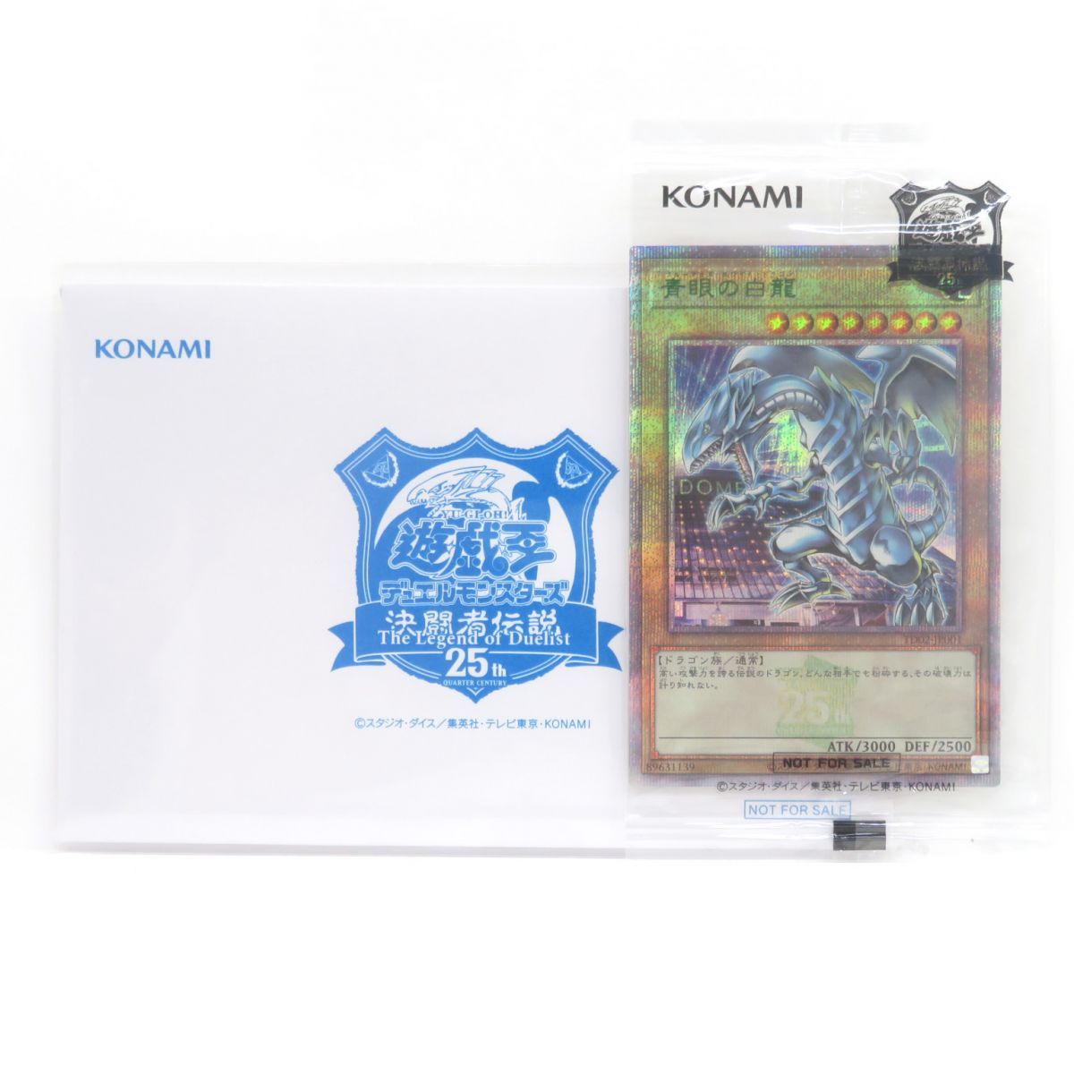 【未開封】遊戯王 青眼の白龍 TD02-JP001 クォーターセンチュリーシークレットレア GREEN Ver. 決闘者伝説 東京ドーム