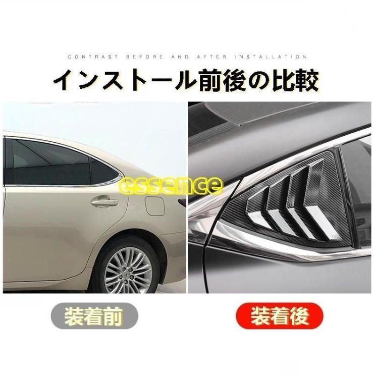 ウィンドウルーバー カバー レクサス LEXUS ES200 ES250 ES300h 用 リアウィンドウガーニッシュ 2P 選べる2色 FFCRYSTALESIA_COM