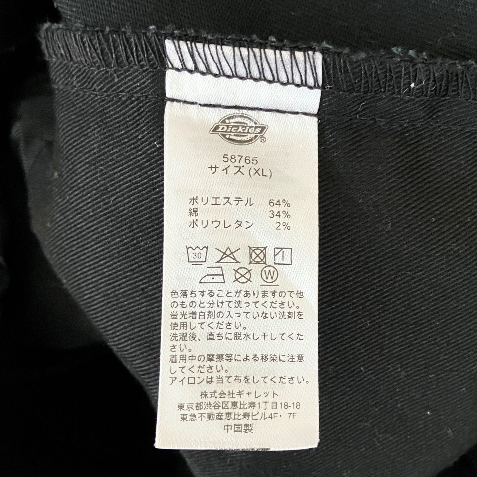 ディッキーズ クライミングパンツ Dickies / Climbing Pants / 58765