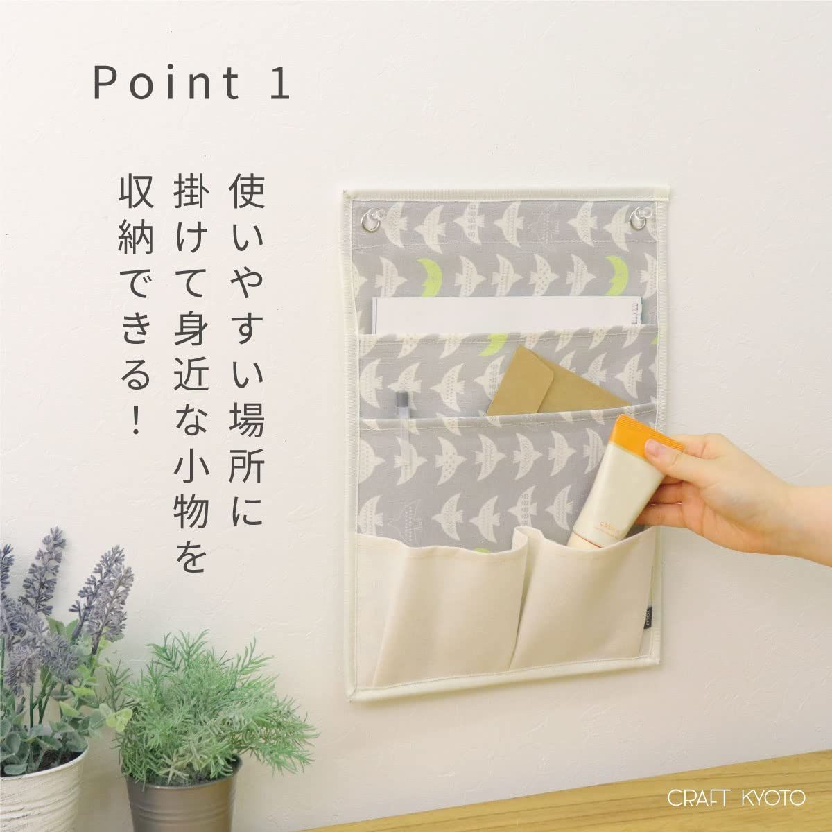 小物収納 収納ポケット