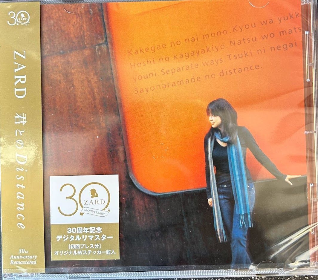 ZARD/君とのDistance 【30th Anniversary Remasterd】未開封 20230620-33