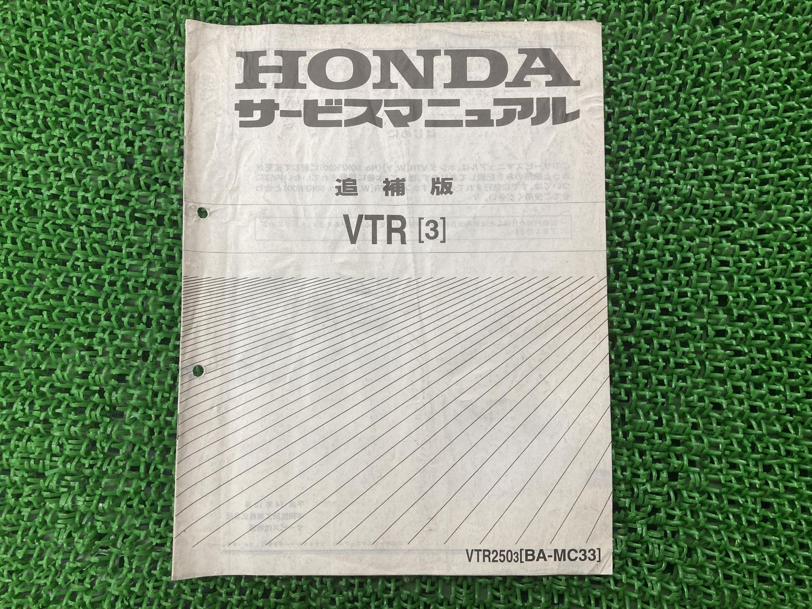 VTR250 サービスマニュアル MC33-102～ ホンダ 正規 中古 バイク 整備書 配線図有り 補足版 MC33-102 KFK op 車検  整備情報 - メルカリ