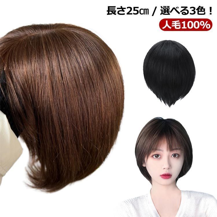 私元気！ショートヘアー人毛100%軽量医療フルウィッグ | fuwari