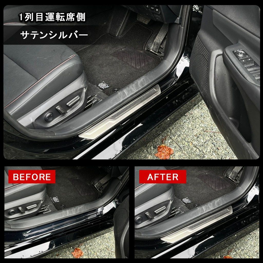 内装 カスタムパーツ