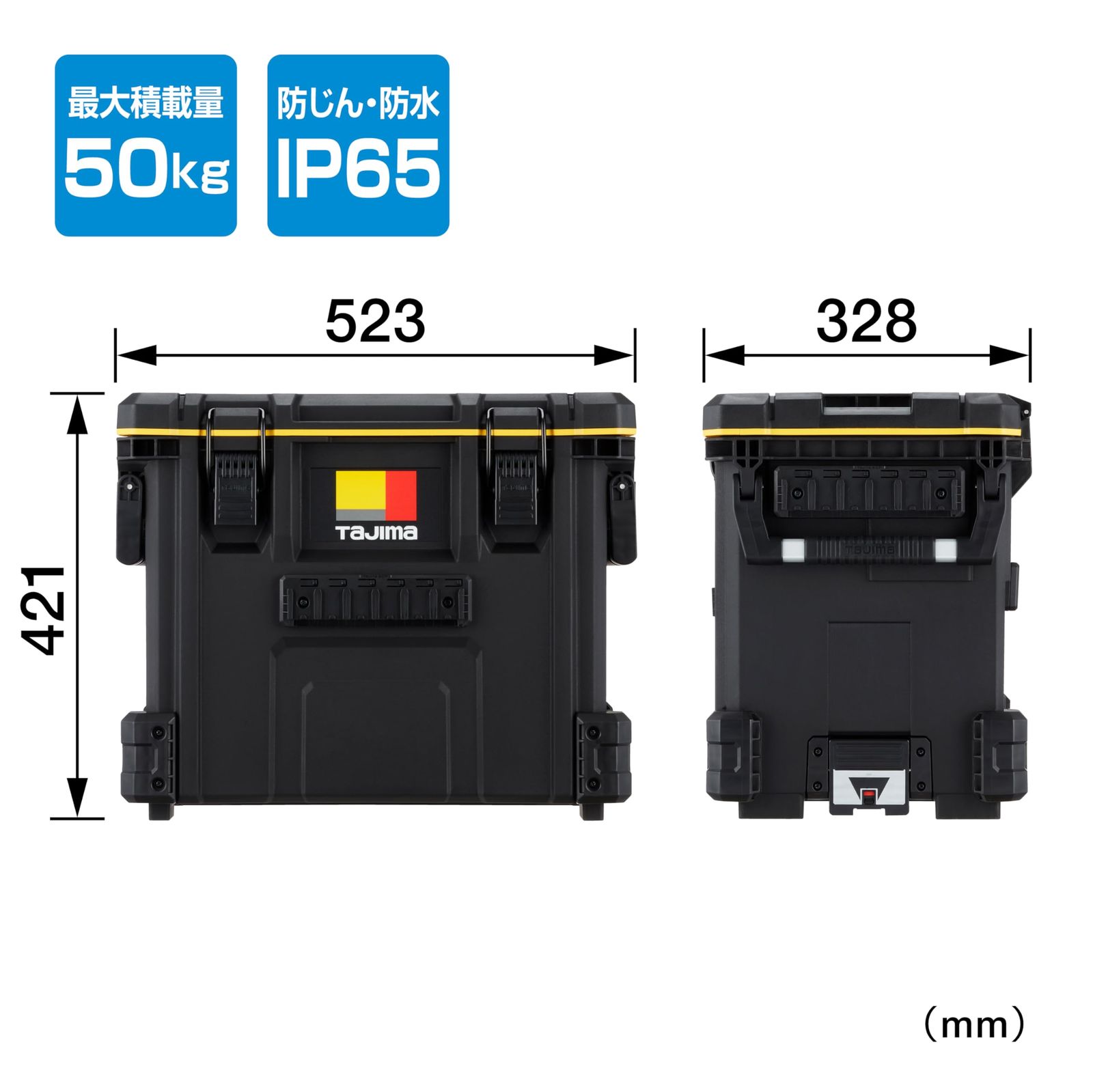 大容量仕様 最大積載量50kg