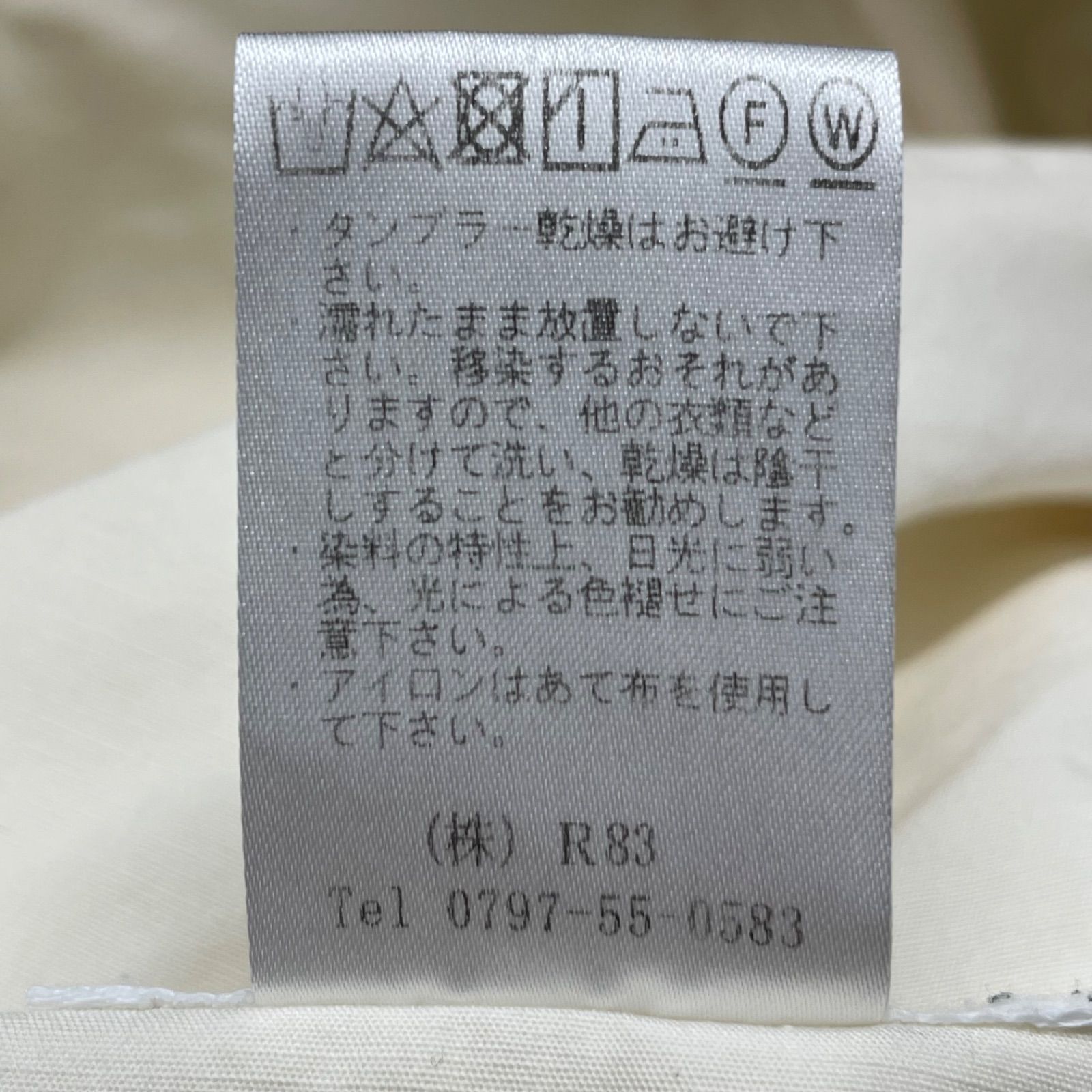 MAISON de R メゾンドアール ORIGAMIスカート ロングスカート