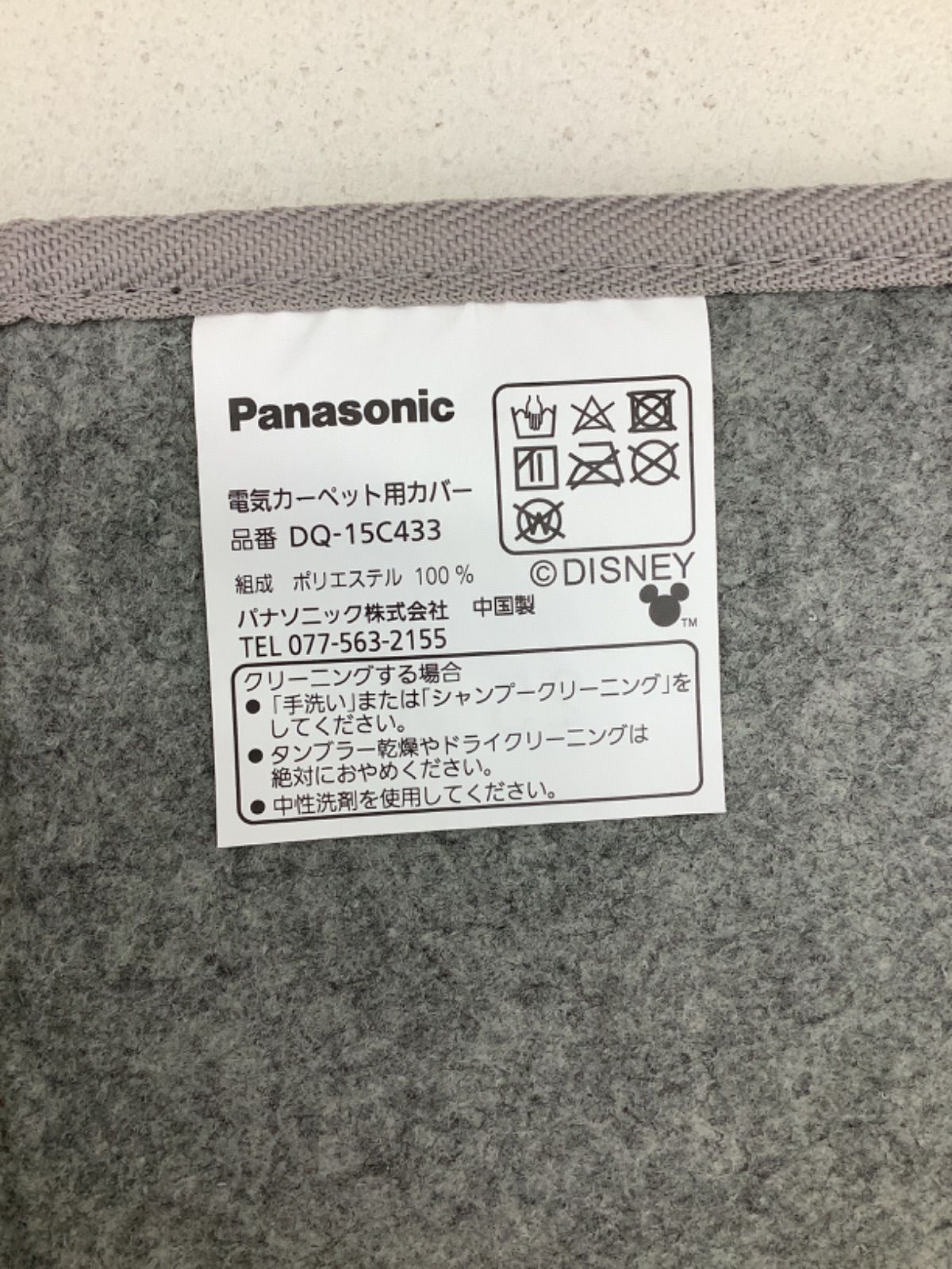Panasonic ホットカーペット-ディズニーラグセット