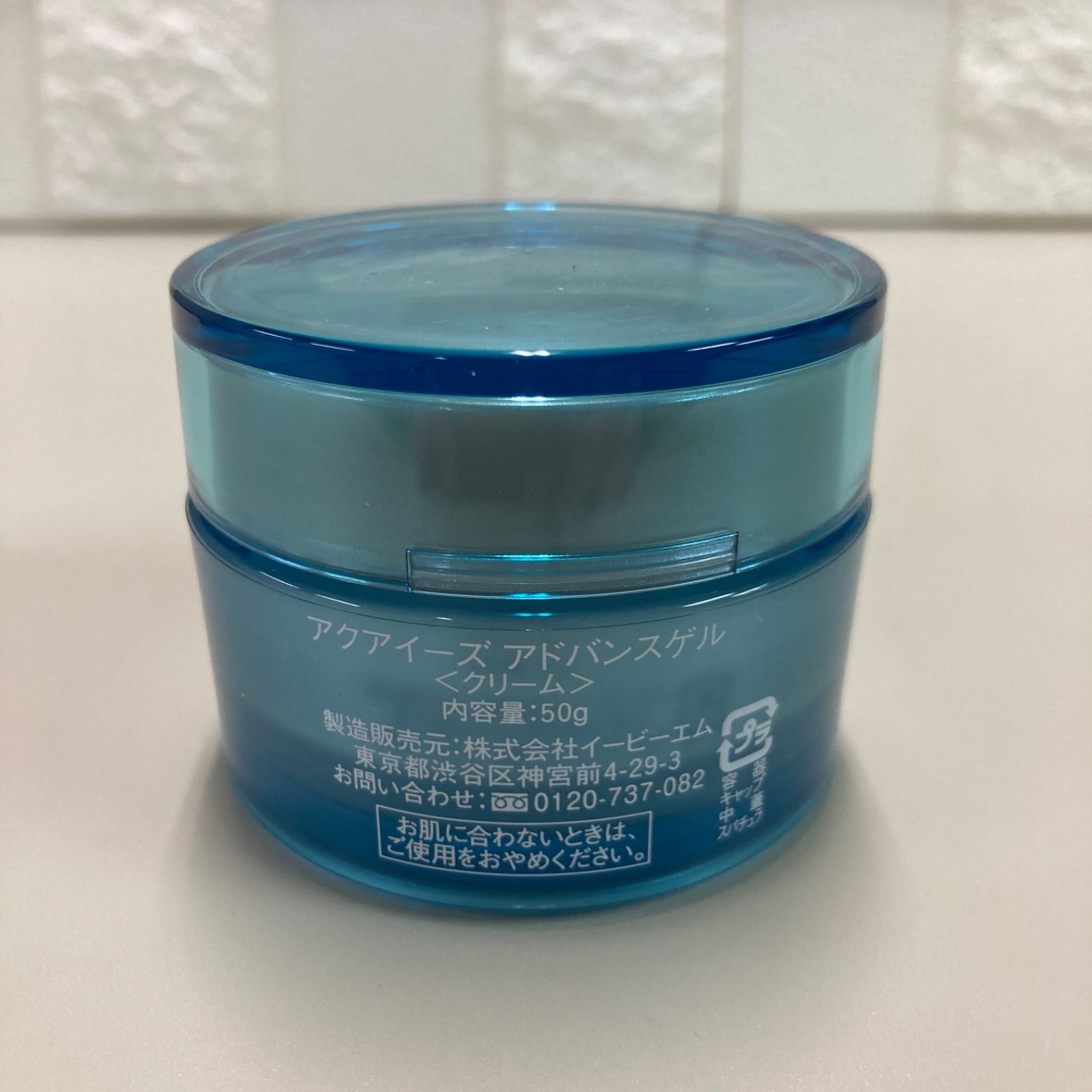 EBM アクアイーズ アドバンスゲル　50g ２個セット EBM ONLINE STUDIO / アクアイーズ アドバンスゲル 50g