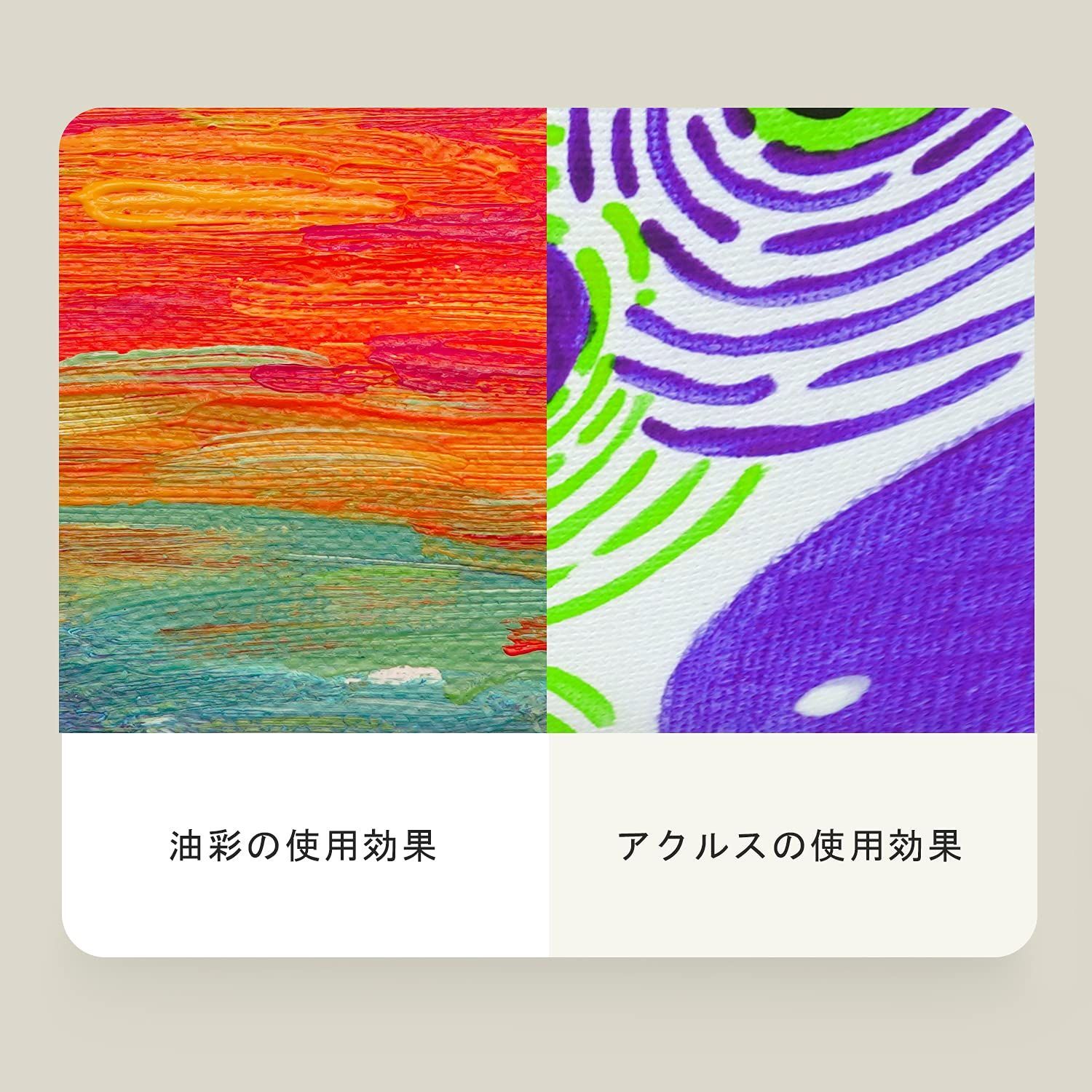絵画用具