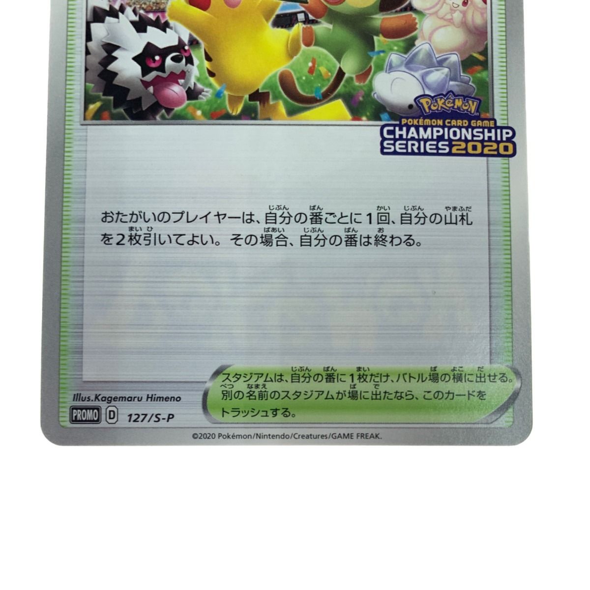 ▽▽ ポケモンカード プレイヤーズセレモニー127/S-P ポケカ - メルカリ