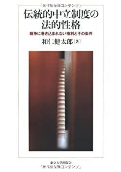 中古 八王子撚糸業史稿 (1961年)中古 雪国 (1962年)