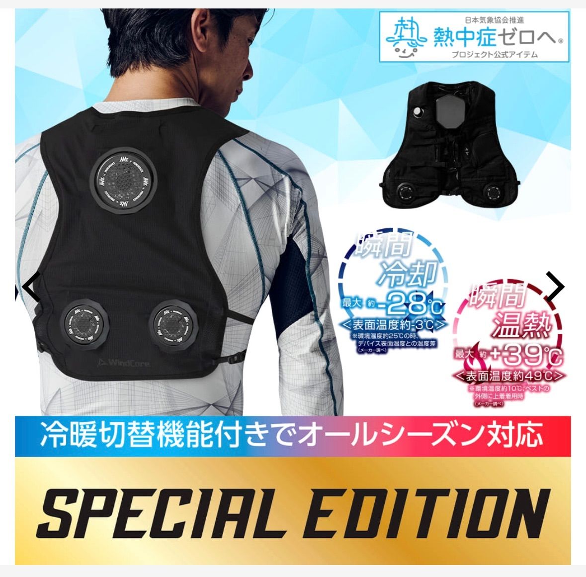 ワークマン ウィンドコアアイス×ヒーター ペルチェベストプロ2 ワークマン ウィンドコアアイス×ヒーター ペルチェベストプロ2