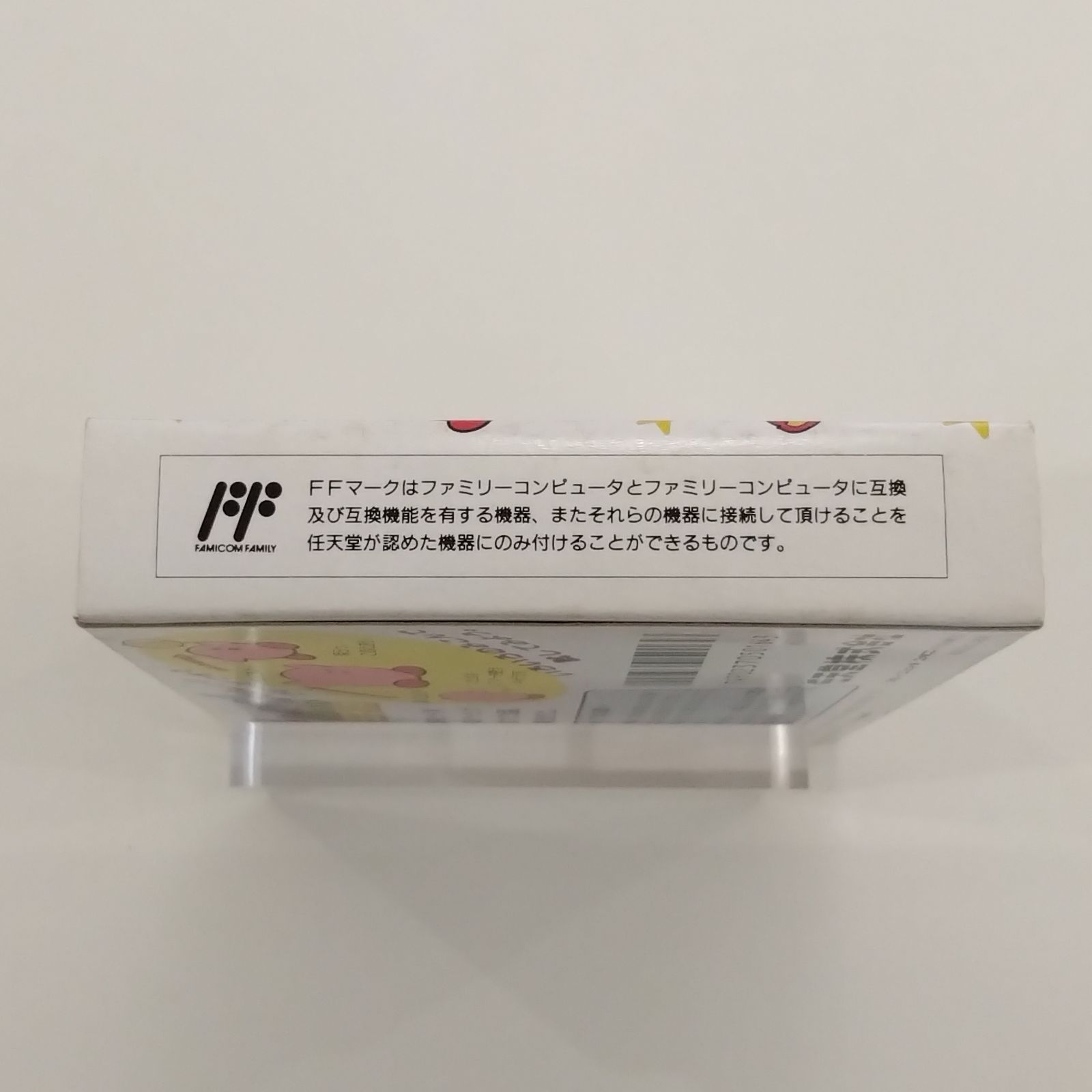 星のカービィ 夢の泉の物語