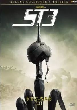 中古】洋画DVD スターシップ・トゥルーパーズ3 デラックス
