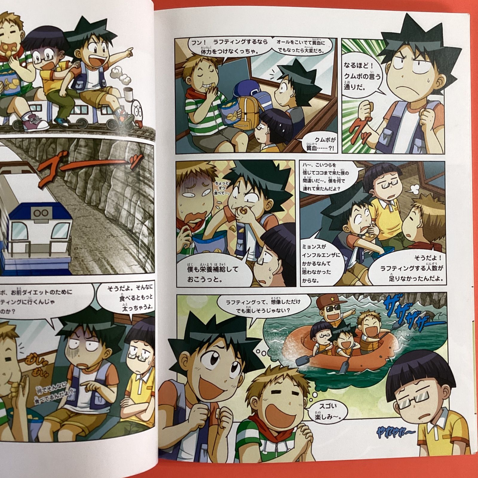 激流のサバイバル 科学漫画サバイバルシリーズ ym_a16_7583 - メルカリ