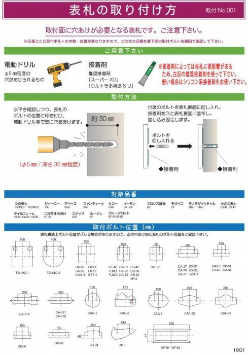 美濃クラフト アルミ鋳物表札 ジャーニー CA-121 WWW_GEBZETESISAT_COM_TR