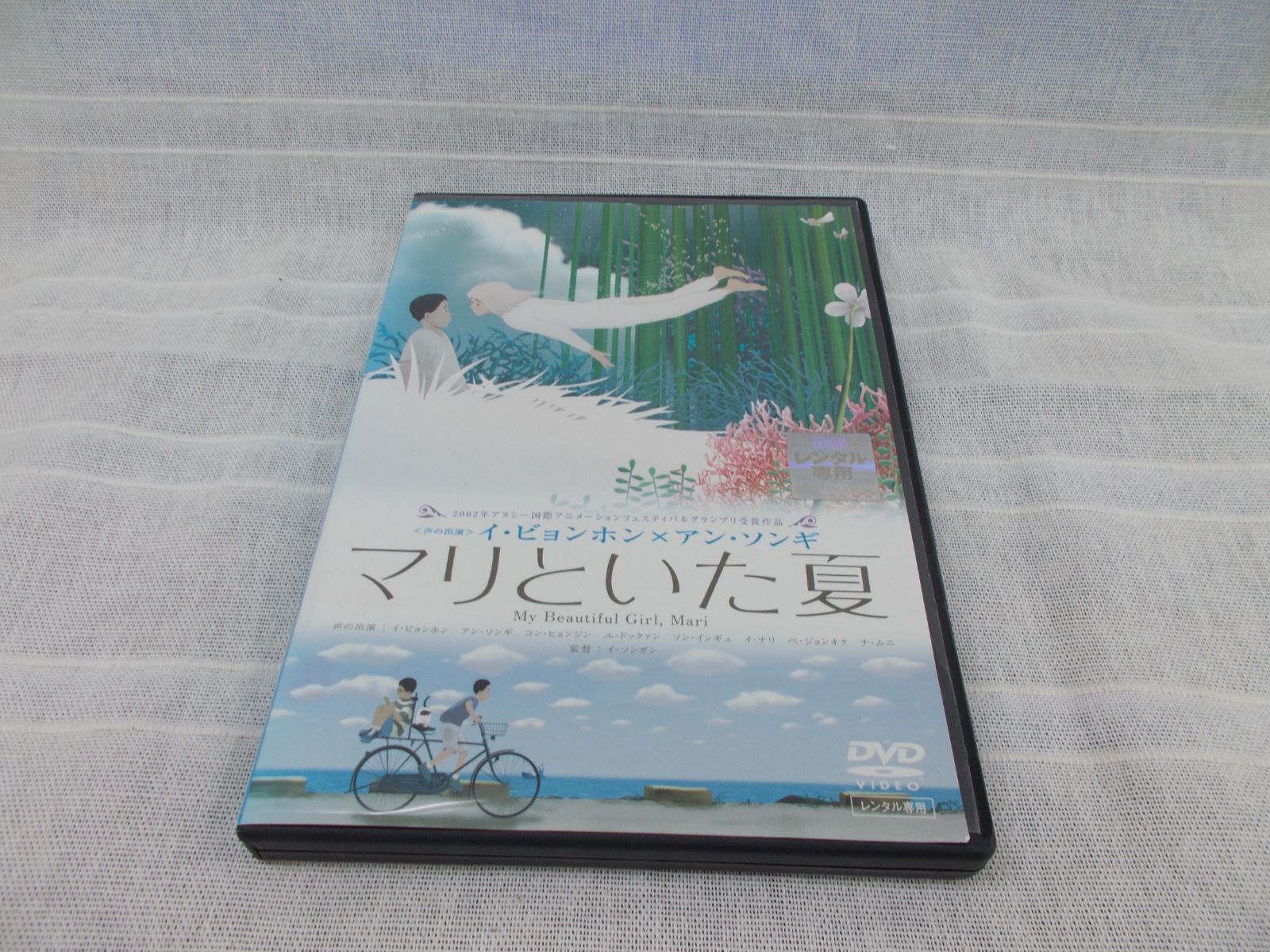 マリといた夏 レンタル専用 中古 DVD ケース付き - メルカリ