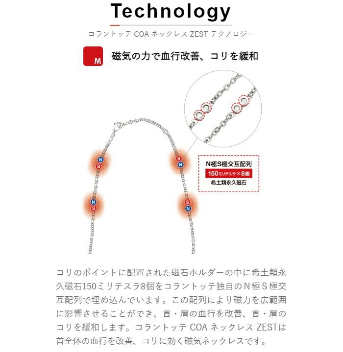 COAネックレス ZEST