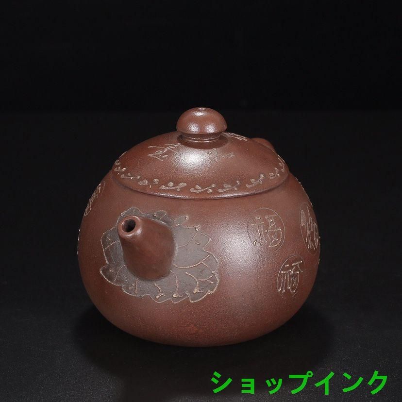 急須　古い中国急須　宜興紫砂　1962年制　煎茶道具　煎茶器 急須 古い中国急須 宜興紫砂 1962年制 煎茶道具 煎茶器