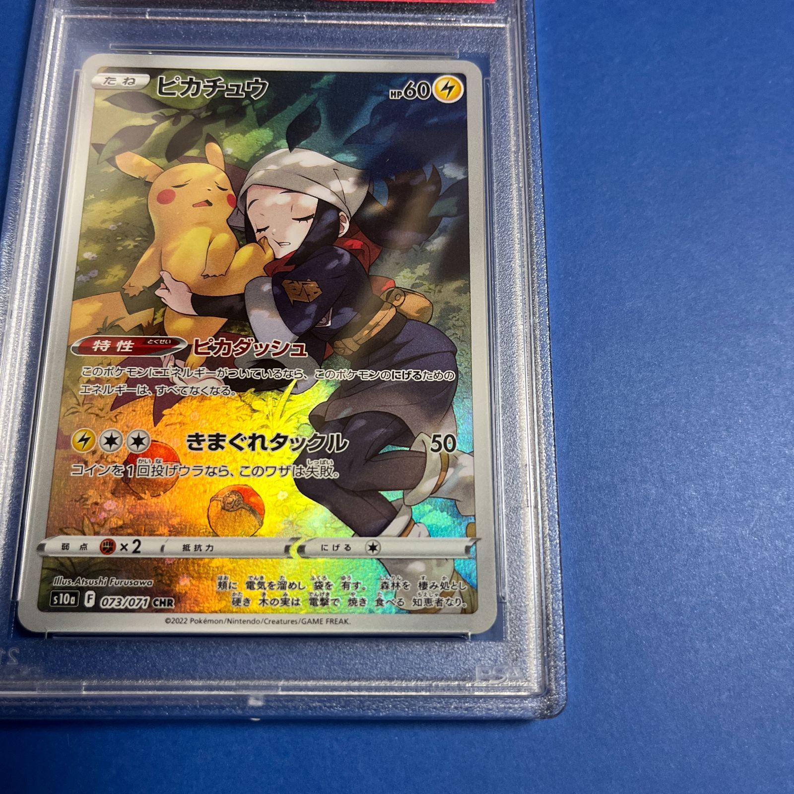 ピカチュウS PSA10 ワンオーナー 2025年最新】ピカチュウ S psa10 シャイニートレジャーの人気