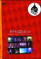 (未使用･未開封品)東京百歌&amp;TOKYO ACOUSTIC NITE 2006 [DVD] 未使用・未開封品)東京百歌&TOKYO ACOUSTIC NITE 2006 [DVD] 【公式通販】