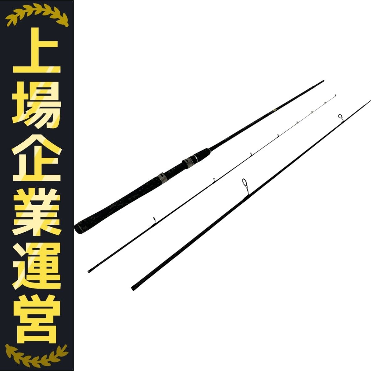 シマノ　GAME　AR-C S806UL　 3ピースロッド シマノ(SHIMANO) ゲーム AR-C 806 328205｜アウトドア用品・釣り