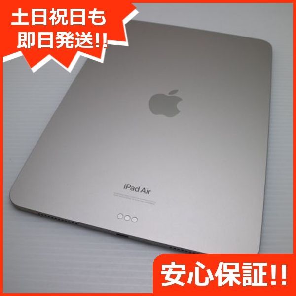 新品同様 iPad Air (M2) 11インチ Wi-Fi 128GB スターライト 新品同様 iPad Air (M2) 11インチ Wi-Fi 128GB スターライト