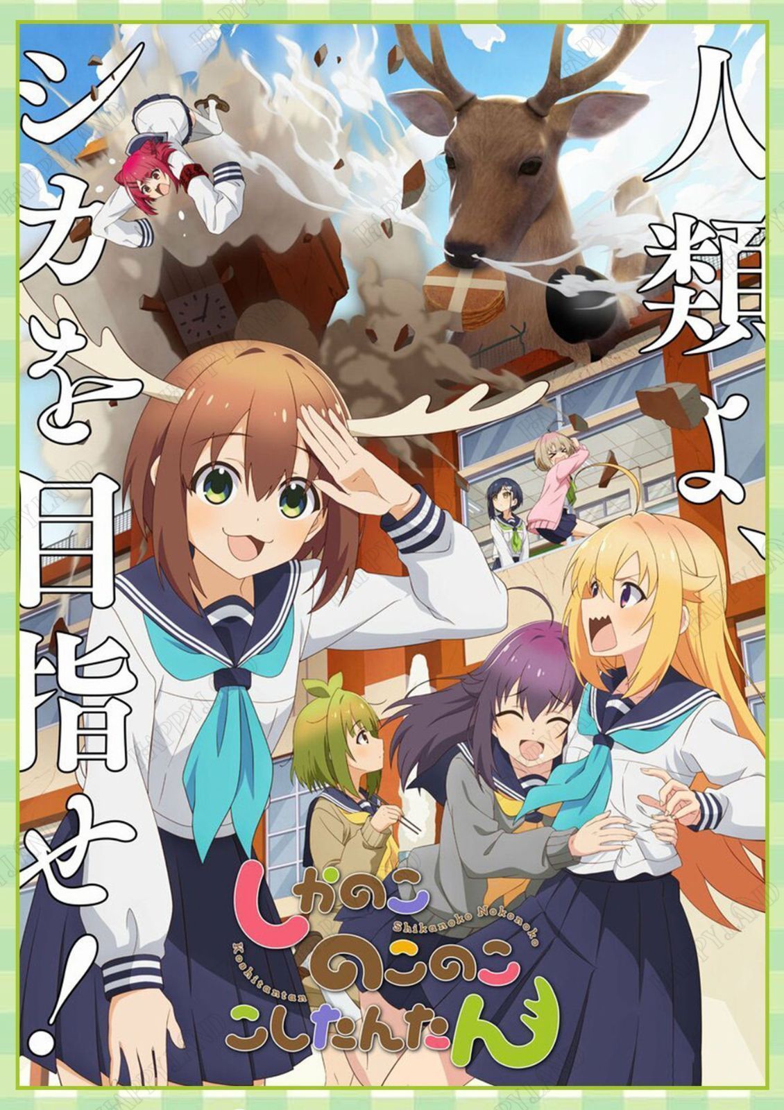 こしあんこ