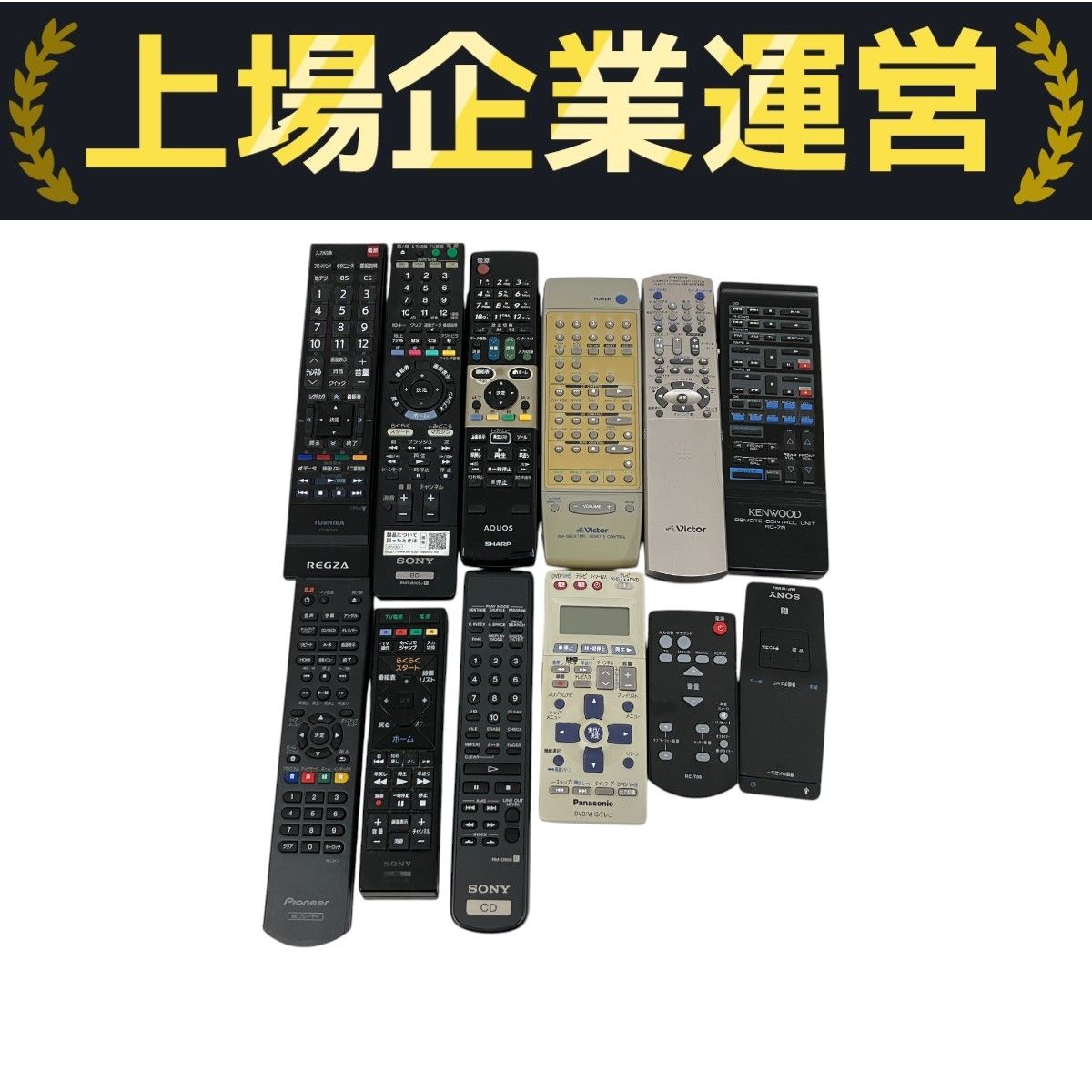 リモコン テレビ ビデオ オーディオ エアコン他 108個 まとめて ジャンク リモコンまとめ売り 大量 81個 テレビ・音響用 動作未確認 現状