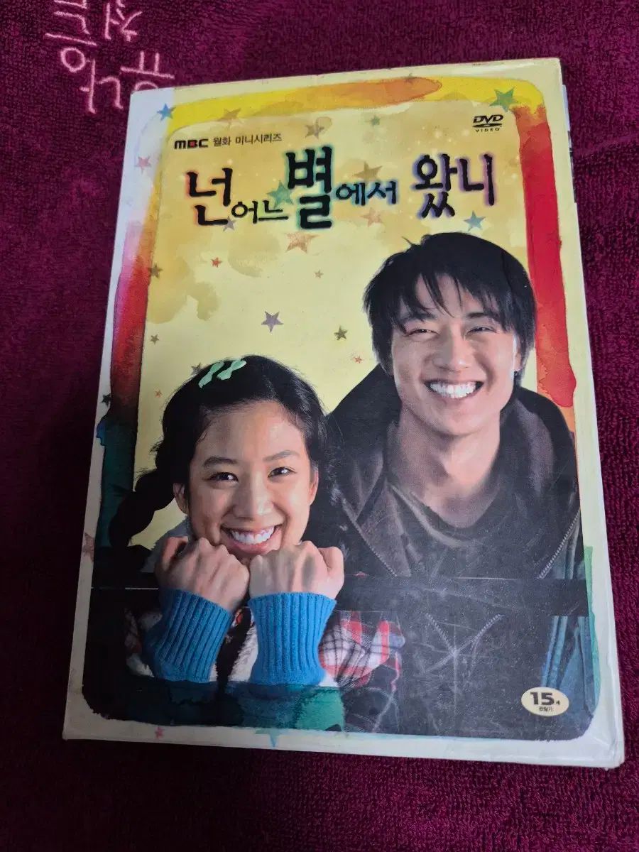 未開封◆星から来たあなた DVD SET1【初回版】＊キム・スヒョン韓国ドラマ dvd ) あなた どの星から 来ましたか ディレクターズ・エディション